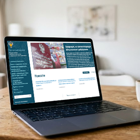 Защита потребителей он-лайн!